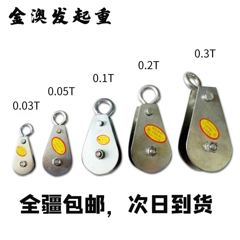 Lifting pulley 0 03T 0 05T 0 1 ton miniature pulley manual labor-saving lifting wheel lifting ring lifting pulley