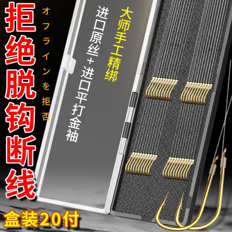 Japan Imports Golden Cuff Hook with Tied Sub-Wire Double Crochet Fish Hook Full Suit Finished Product Anti-Wrap new Kanto Iseny