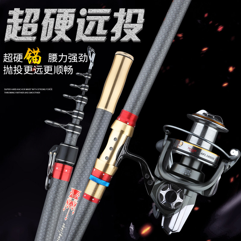 Anchor rod Professional anchor fishing rod suit ultra-light Far-throw fishing dedicated long section full set of far throw rod sea pole