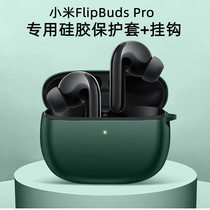 Applicable to Xiaomi's true wireless noise-reducing Bluetooth headset FlipBuds Pro protective flipbudspro headset charging warehouse creative personality protection shell earphone box anti-falling soft