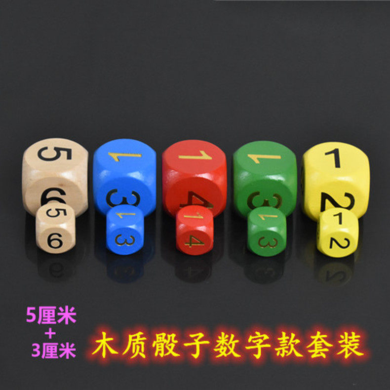 Solid wood toy dice set 1 large 1 small digital sieve super wood color children enlightenment knowledge