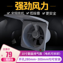 Flip 10 inch exhaust fan kitchen ventilator kitchen powerful sucker smoke blower mute window style exhaust powerful 300mm