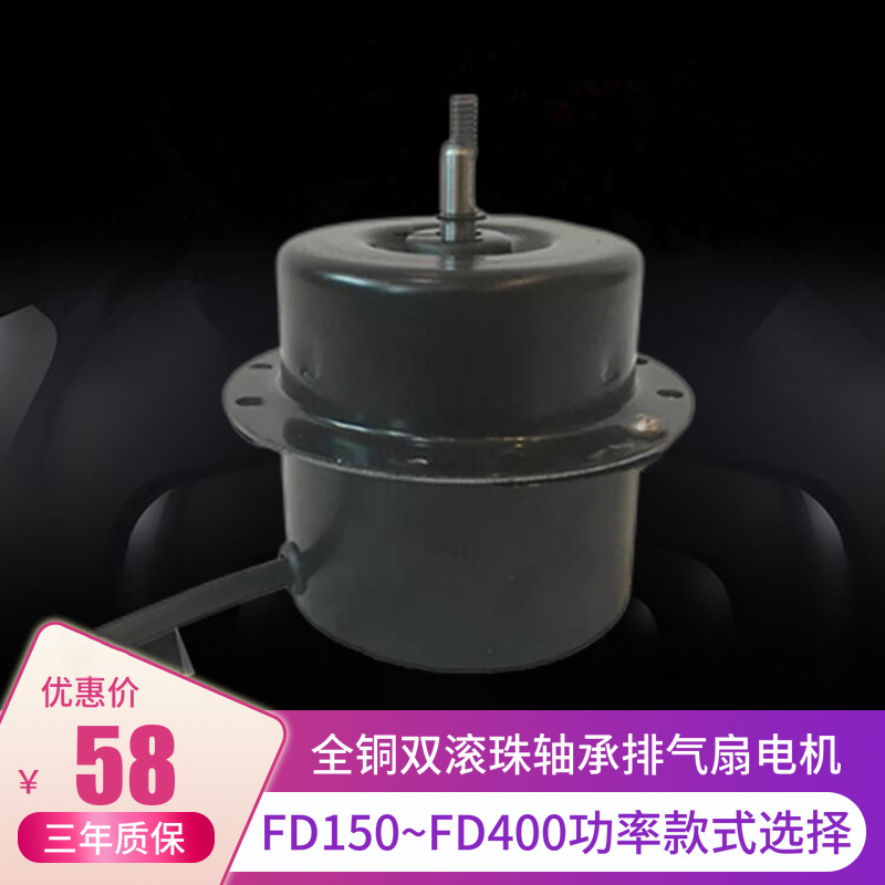 Exhaust fan ventilator High speed motor waterproof axial fan motor pure copper wire ball bearings 2800 turn 220V-Taobao