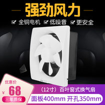 Window type 12 inch exhaust fan silent kitchen oil smoke fan ventilation fan Louver fan toilet 350mm