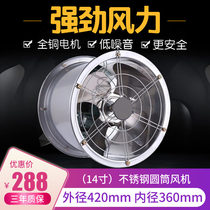 Stainless steel 14-inch high-speed cylinder fan kitchen fume exhaust fan silent industrial strong ventilation ventilation fan