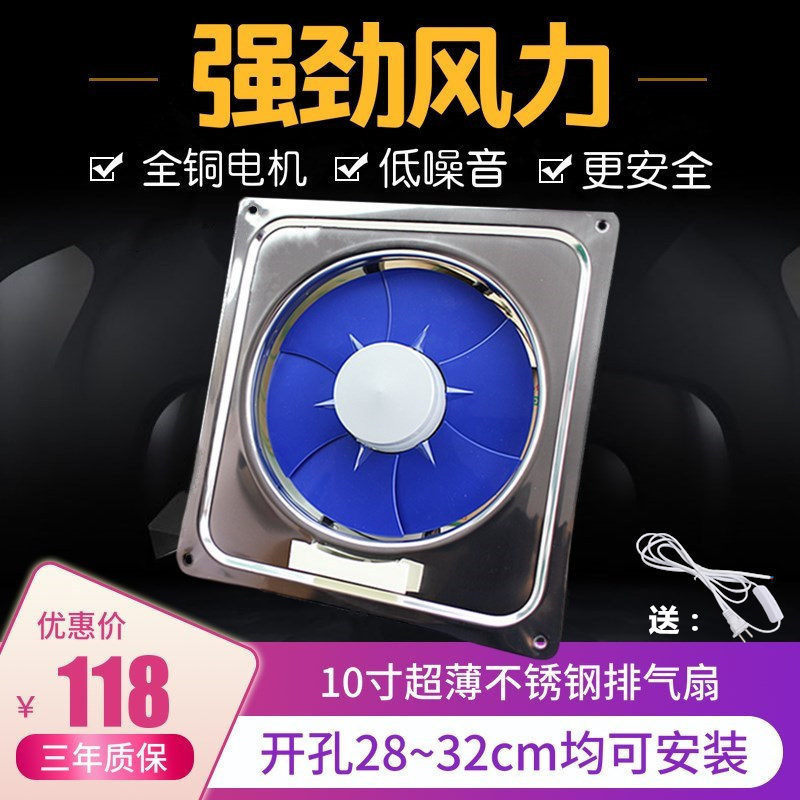 Stainless steel exhaust fan silent 10 inch air exchangeable fan window kitchen flue fan toilet ventilation 300mm