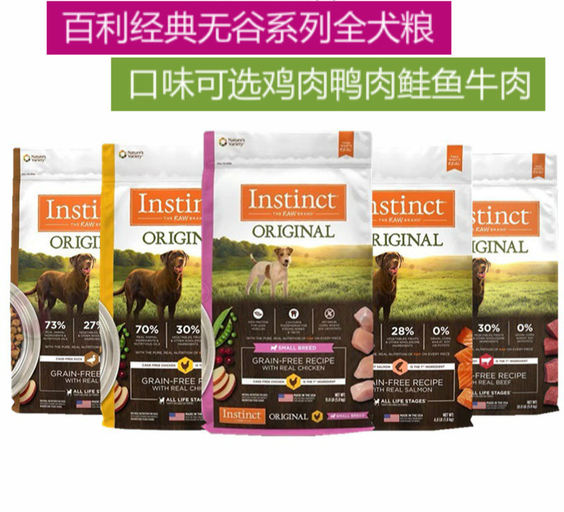 Instinct Bailey Instinct Bailey dog ​​food classic grain-free chicken duck salmon beef adult dog puppies whole dog