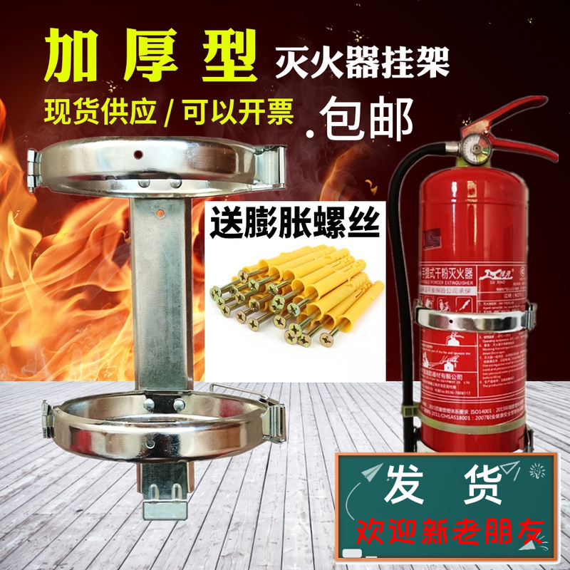 Thickened fire extinguisher shelf conjoined double hanger single hanger wall bracket silver red fire equipment placement rack