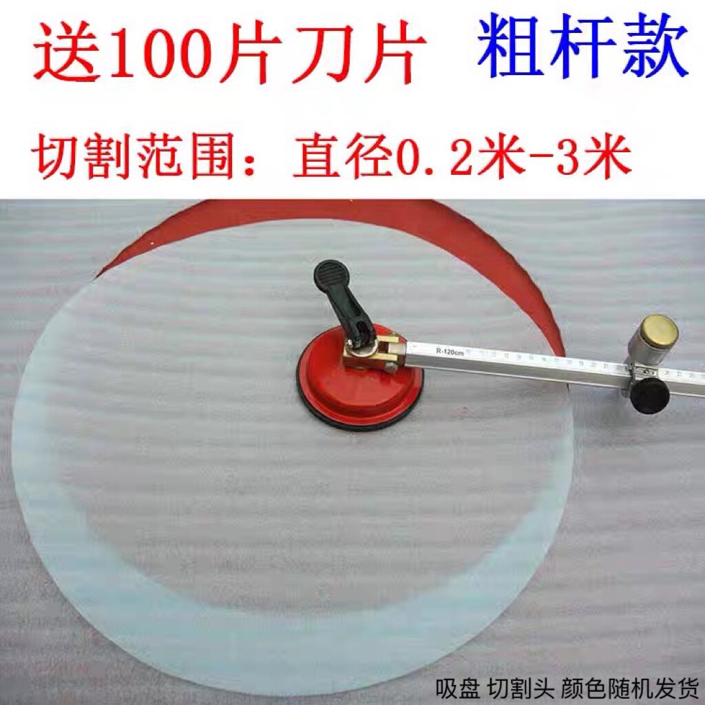 裁圆刀切圆刀划圆刀切划裁软玻璃水晶板卡纸胶纸圆规刀割圆器工具:全能圆艺大师必备神器!-玻璃刀-淘宝百科网