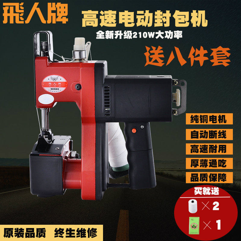 Trapeze brand GK9-910 high speed sewing bag woven bag sack express sealing machine sewing pocket packing automatic