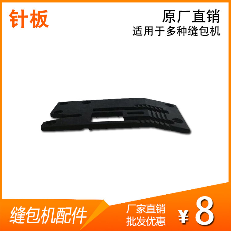 Pistol Sealer Sewing Machine Sealer Accessories Needle Plate