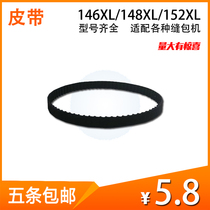 Carry-on Gun Type Enveloping Machine Stitch machine Sealing Machine Accessories 146XL 146XL 148XL 152XL 152XL Belt Conveyor Belt