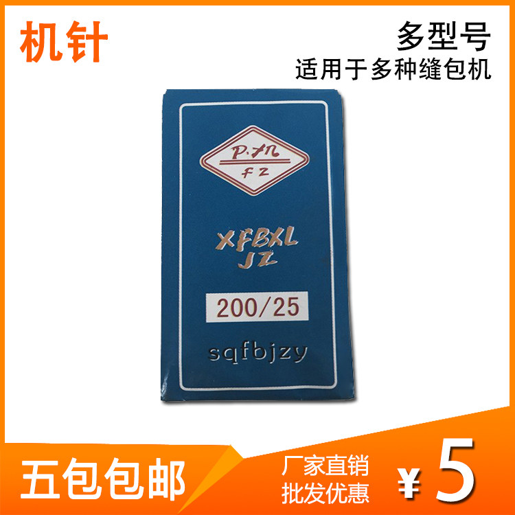 Handle gun sealing machine sealing machine accessories machine needle