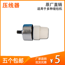 5 Manufacturers Direct Selling Carry-on Gun Type Enveloping Machine Stitch machine Sealing Machine Accessories Press-line Machine