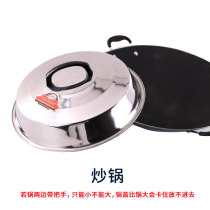 Stainless steel pot lid wok 34cm household universal high arch steamer heightened and deepened high cover round old iron pot lid