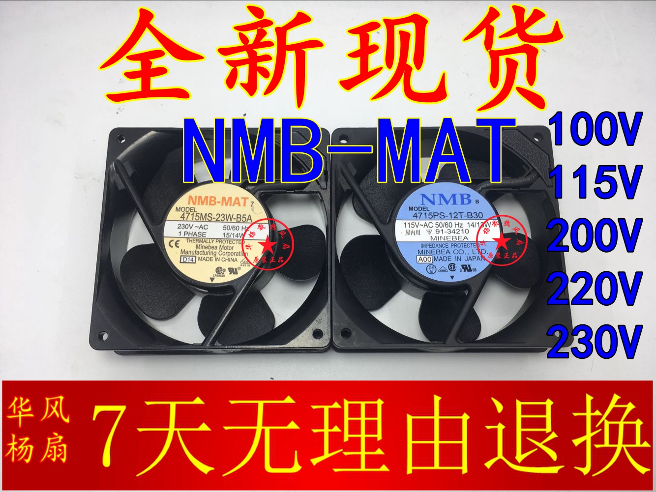 NMB 4715MS FS-10T FS-10T 20T 22T 23T 20W-B50 20W-B50 B20 5A B20 B20 B20 5A B40