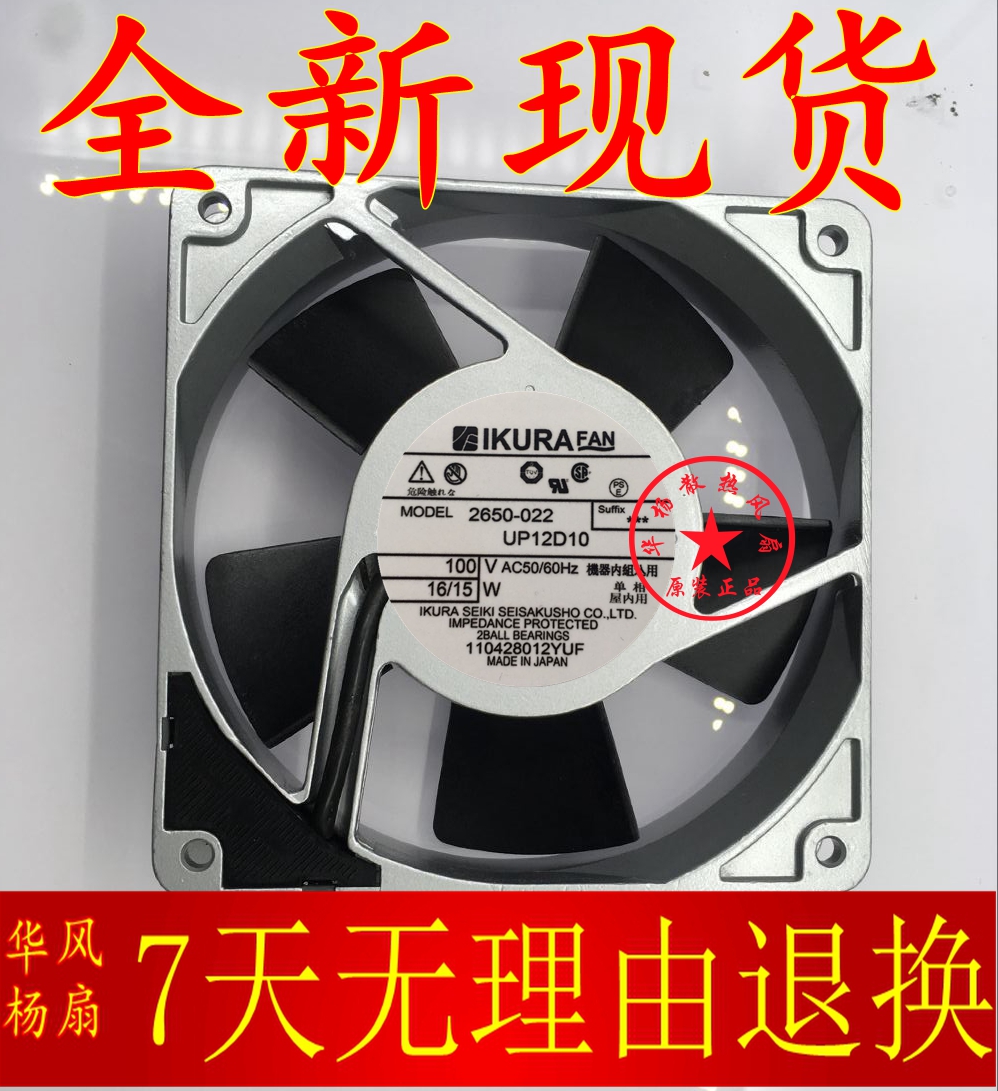 Yuliang IKURA 2650-025 022 UP12D10 100V 16 15W 12038 Cooling Fan