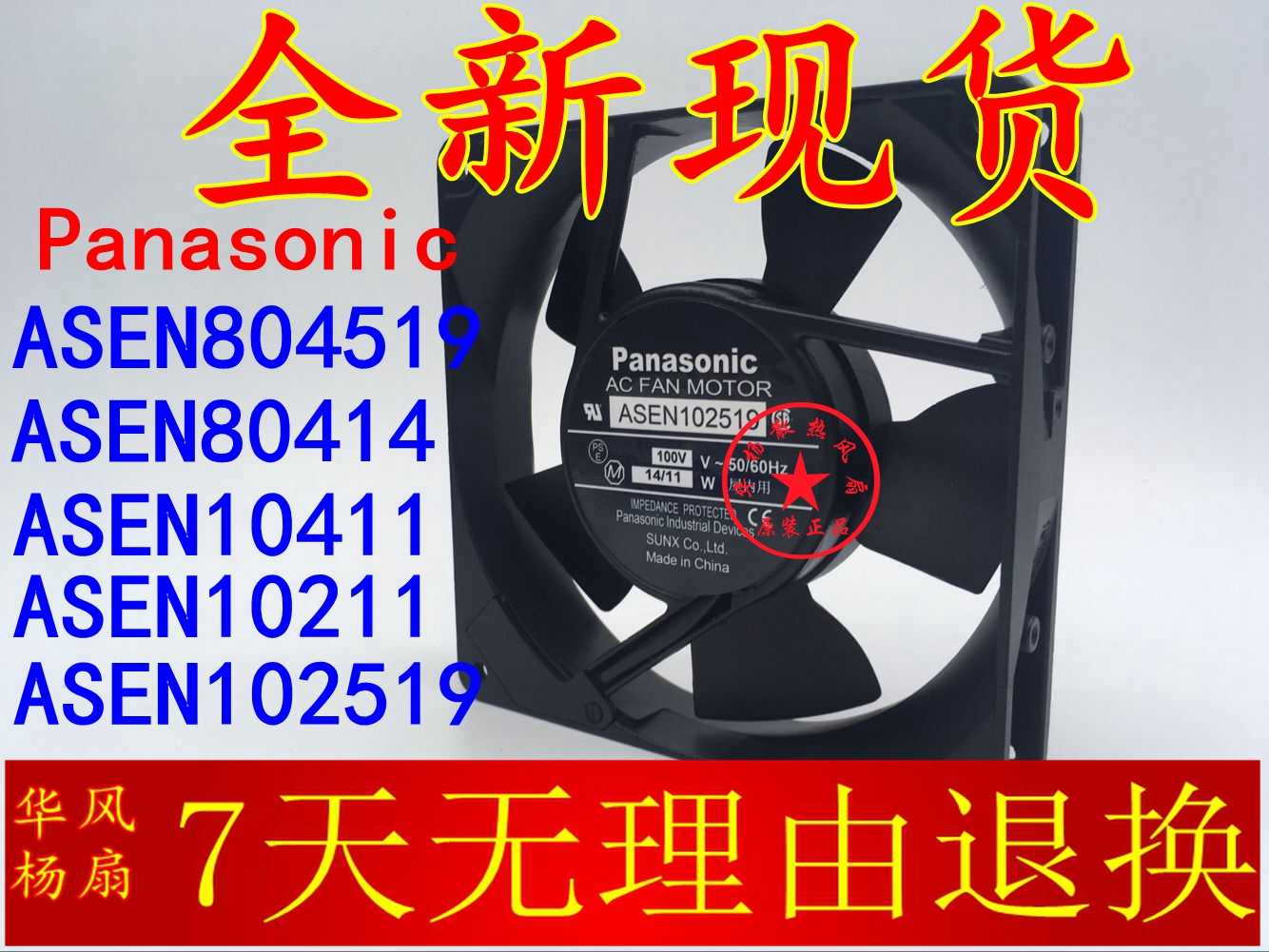 New ASEN102519 804519 10211 10411 80414 cooling fan