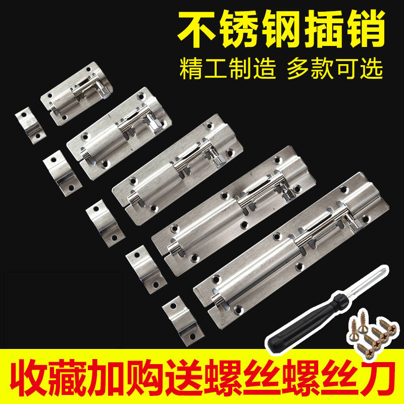 Stainless steel bolt door bolted door buttoned wood doors and windows Anti-theft bolt lock dressing room thickened Ming loaded door bolt