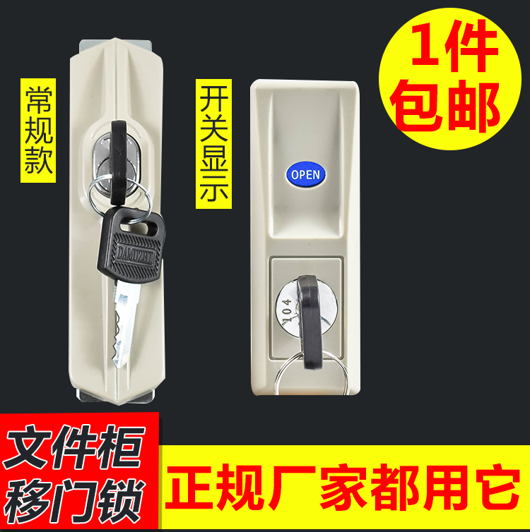 Sheet filing cabinet lock sliding door lock glass cabinet door hook lock cabinet door door lock sliding door lock door file cabinet lock