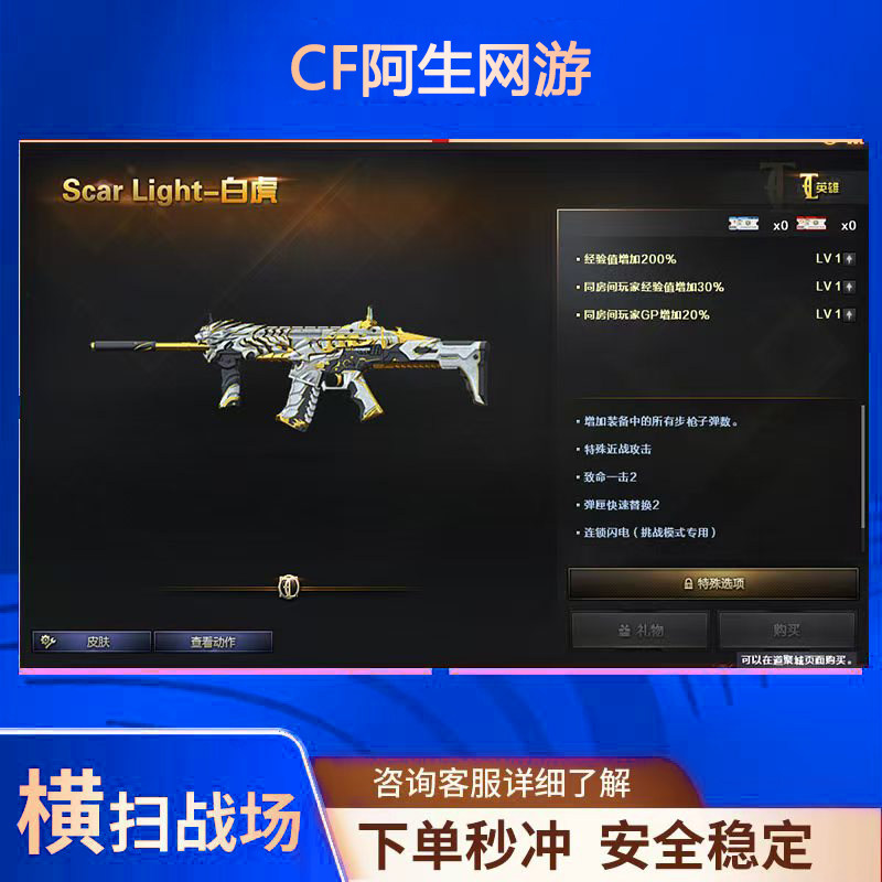 cf穿越火线幻神M200永久QBZ金色蔷薇白虎蝴蝶清道夫音效卡女帝:终极收藏攻略!-C-穿越火线点卡-淘宝百科网