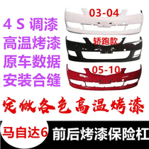 Suitable for 03-15 Mazda 6 front bumper and rear bumper original car Mazda 6 Mazda 6 coupe style guard bumper