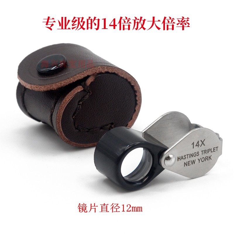 Mini Jewellery 14 Times Magnifier Jewellery Detection Basic Tool Three Layers Optical Lens Clear Without Deformation