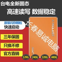 Teclast Taiwan Electric 120g 128g 240g 256g 480g 512g Desktop new solid state drive