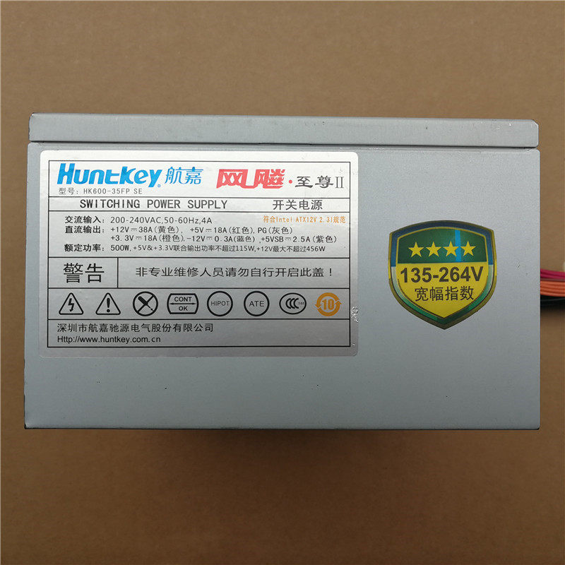 Hangjia rated 500w computer power supply HK600-35FP SE original disassembly desktop double 8P power supply backline