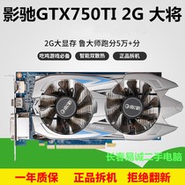Photocopy GTX750TI 2G Large to take desktop computer original unloader Second-hand Gaming Graphics Card with DP Interface