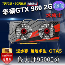 Asus GTX960 2G Desktop Independent Graphics Card Original Dismantling Machine Lol Hero League Chicken Eating Smooth