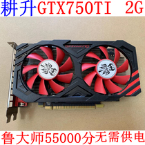 Plowing up GTX750TI 2G DESKTOP COMPUTER ORIGINAL UNLOADER SECOND HAND INDEPENDENT GAME GRAPHICS CARD WITH DP OUTLET