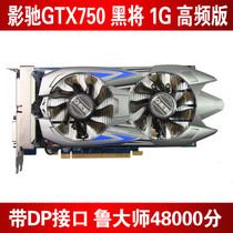 Yinchi GTX750 1G Black DDR5 Desktop Original Removal Graphics Card w HDMI DVI DP Interface