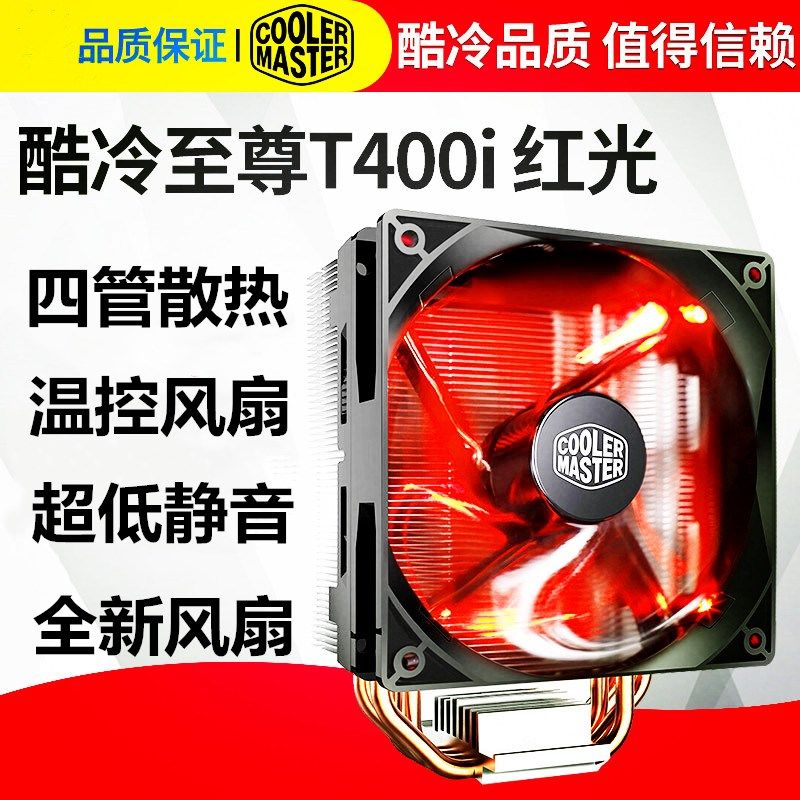 Cool to Snowy Snow T400i Desktop Cpu Radiators 4 Heat Pipe New Tower X79 X99 Silent Fan-Taobao