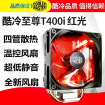 Cool Extreme Blizzard T400i Xuanbing 400 Desktop CPU cooler 4 heat pipes Brand new tower silent fan