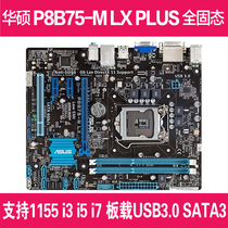 Asus P8B75-M LX Plus 1155 Pin DDR3 Full Solid B75 Set Plate Support 22NM