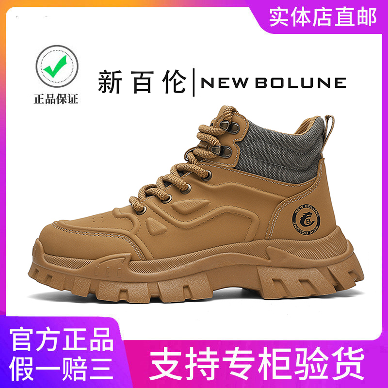 New Balance Men's Martin Boots 2026 New High-Top Outdoor Sports Shoes Thick-Soled Height-Increasing Motorcycle Work Shoes for Men New Balance Men's Martin Boots 2026 New High-Top Outdoor Sports Shoes Thick-Soled Height-Increasing Motorcycle Work Shoes for Men