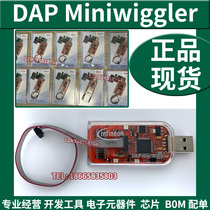Infineon Infineon original dress DAP Miniwiggler V3 0 USB Downloader Debugger Spot