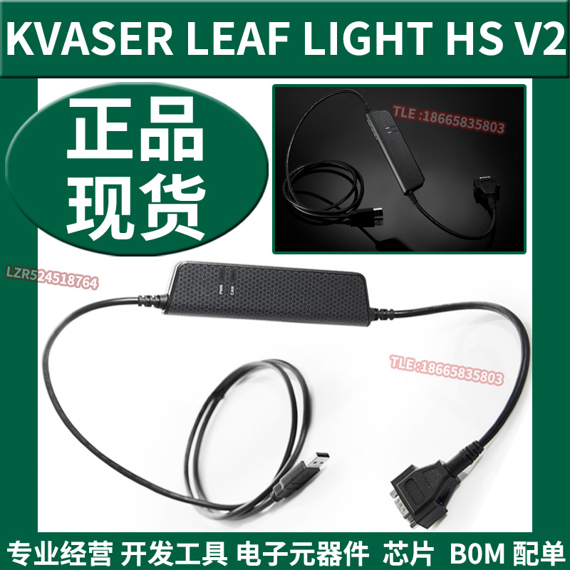 Kvaser Leaf Light HS v2 CAN Bus Analyzer High Speed USB Interface Original BRAND NEW