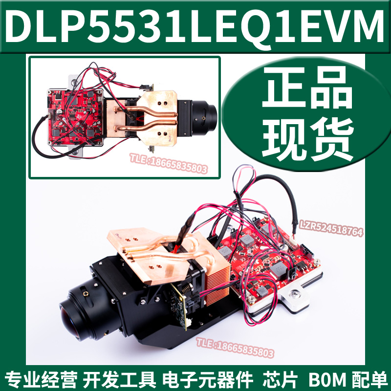 DLP5531LEQ1EVM shows the development board tool DLP5531-Q1KIT HEADLIGHT GEN2 0