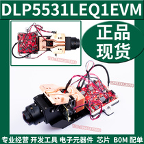 DLP5531LEQ1EVM shows the development board tool DLP5531-Q1KIT HEADLIGHT GEN2 0