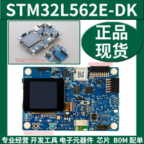 STM32L562E-DK Explore Suite STM32L562QEY6QU Development Evaluation Board ARM Learn the original dress