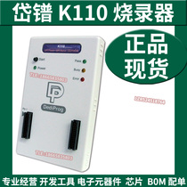 K110 burner dai praseogram Dediprog Online offline Serial Flash EEPROM Editor original dress