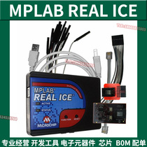 DV244005 MPLAB REAL ICE High speed programmer debugger brand new imported original set microcore