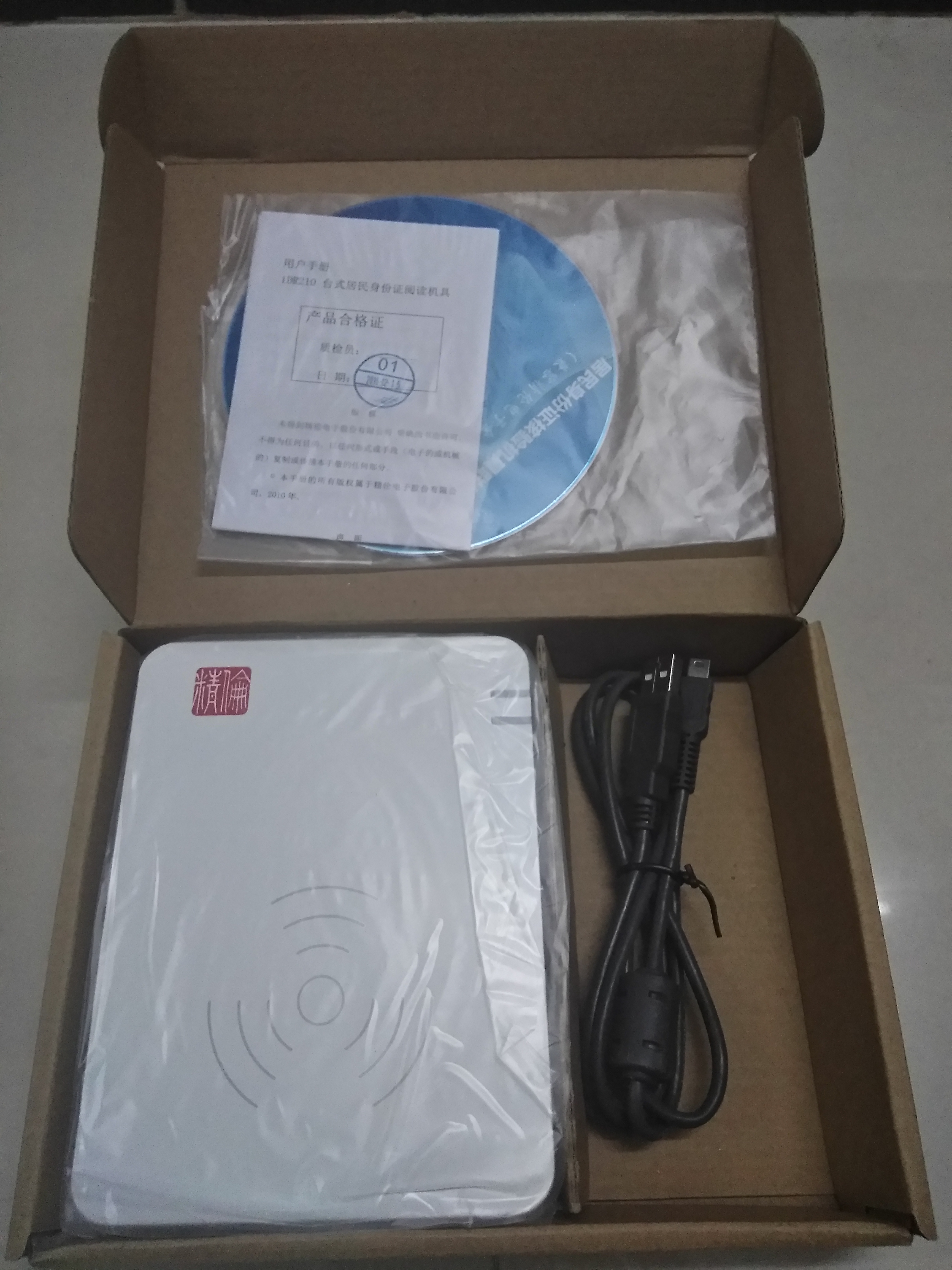 Jinglun drive-free card reader Jinglun IDR210 Jinglun reader