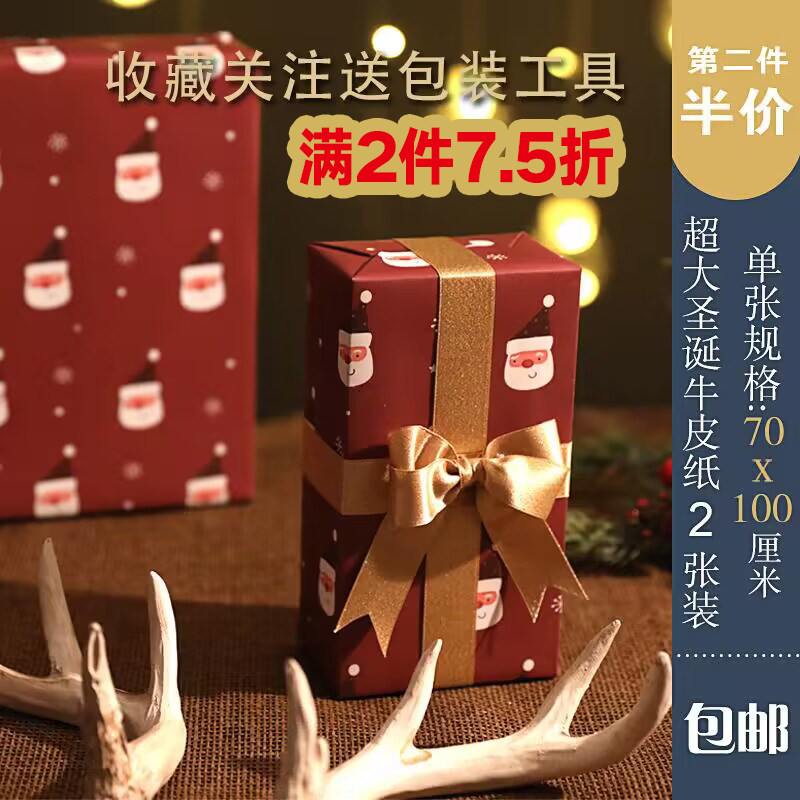 Christmas Wrapping Paper Gift Boxes Gift Ideas for Wind Festival Festive Packaging Paper Oversized DIY handmade paper-Taobao