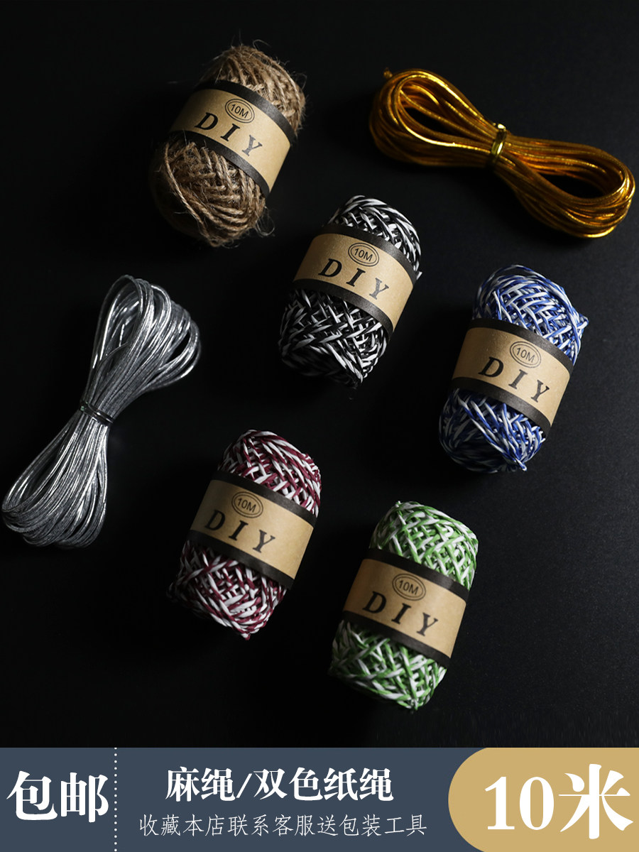 Cowhide hemp rope paper rope webbing diy gift box decoration with vintage gift decoration handmade hang tag rope