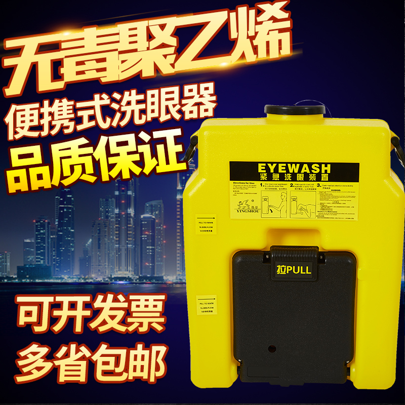 Eye washer Portable double-port mobile emergency eye washer Non-toxic plastic 53L wall-mounted eye washer factory inspection