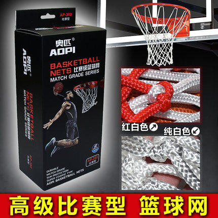 7 years old shop Opiga coarse basketball net Rain-proof sunscreen Indoor and outdoor basketball box A pair of clothes