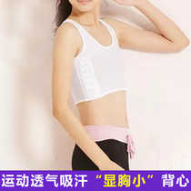Corset underwear female student handsome tt chest-wrapped sports breathable ultra-thin short vest-style bandeau chest-reducing clothes show small chest